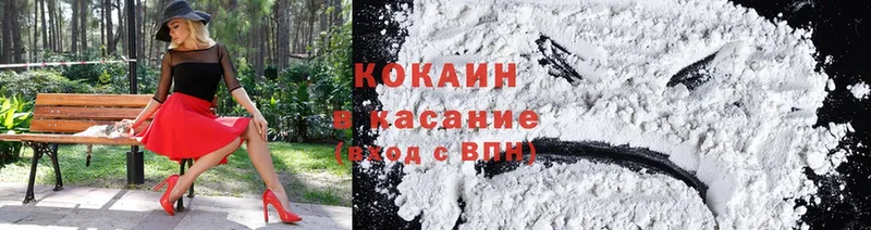 Cocaine Боливия Биробиджан