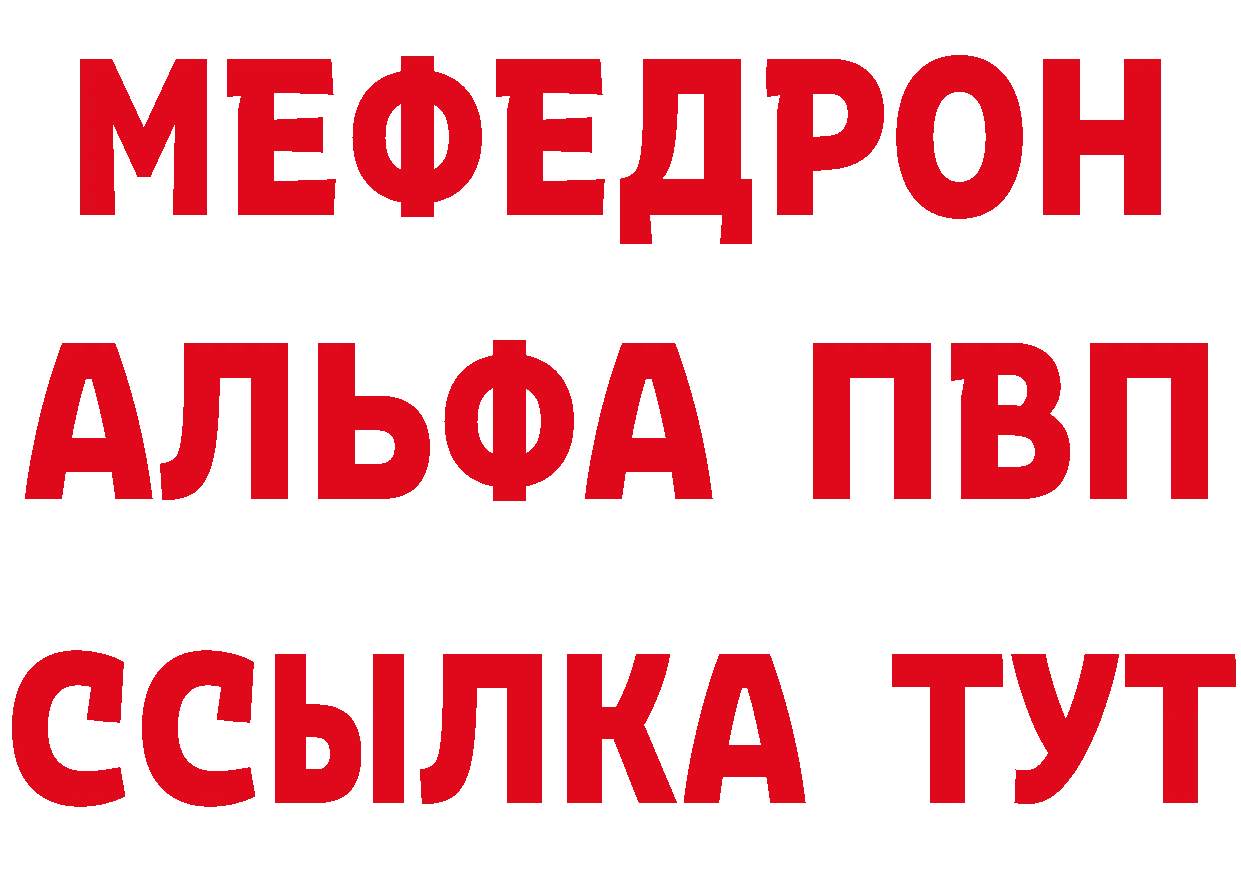 АМФ Premium как войти нарко площадка мега Биробиджан